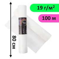 Disposable sheets in a roll 0.8x100m 19 g/m², White
