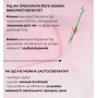 Препарат для мікронідлінгу SKINSCULPT Stretch Marks Formula, 30 мл