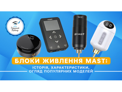 Zasilacze Mast: historia, charakterystyka, przegląd popularnych modeli