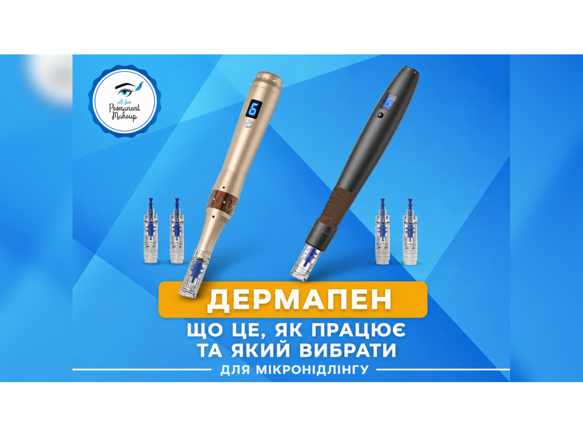 Дермапен: що це, як працює та який вибрати для мікронідлінгу