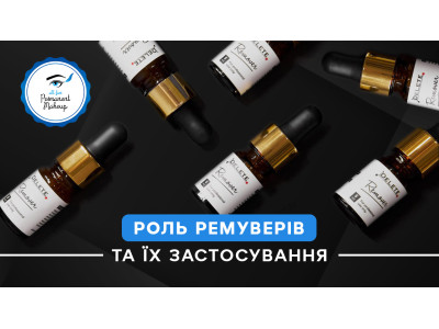 Rola removerów w makijażu permanentnym oraz zasady ich stosowania