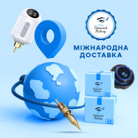 Доставка по всьому світу